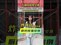 Eğlenceli Yemek Turları Yüksek Sıcaklık Koşulları İçin Ticari Mutfak Klima