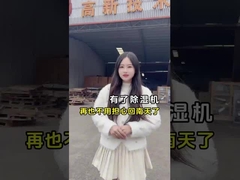 Yüksek Nemlendirme Kapasitesi Büyük Alanlar İçin Endüstriyel Nemlendirici